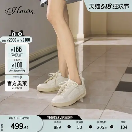 73hours官方奥莱女鞋奶油小方2024休闲舒适小白鞋厚底面包鞋板鞋商品大图