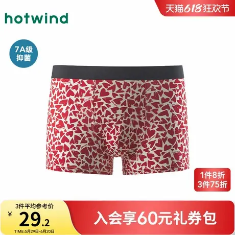 热风2025年夏季新款男士爱心轻薄平角内裤商品大图