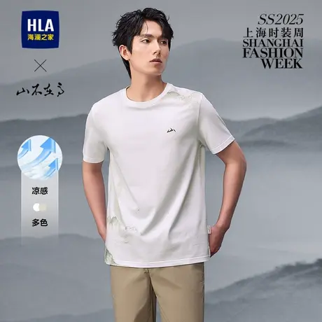 HLA/海澜之家山不在高系列短袖T恤25夏季新凉感山字印花圆领短t男商品大图