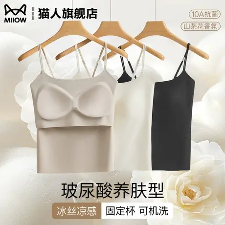 猫人吊带背心女内搭带胸垫文胸一体外穿白色无痕冰丝美背打底上衣商品大图