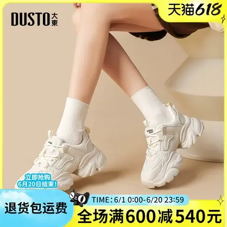 大东小白鞋女2025春季新款显脚小增高厚底老爹鞋透气网运动休闲鞋商品大图