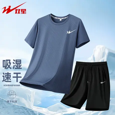 双星八特男士夏季休闲运动套装透气QL057-SX8312+8802-GYH商品大图