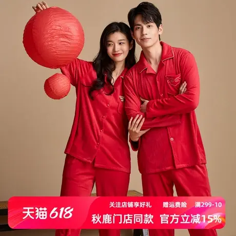 秋鹿【抗静电】睡衣结婚新婚情侣套装女春秋款红色本命年家居服男商品大图