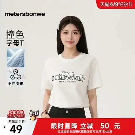 美特斯邦威短袖T恤女2025夏新款潮流字母绣花圆领透气宽松体恤ZZ图片