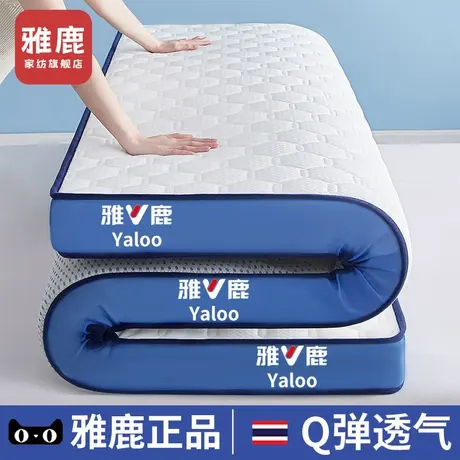 雅鹿乳胶床垫遮盖物软垫家用卧室榻榻米租房专用垫子宿舍单人床褥商品大图