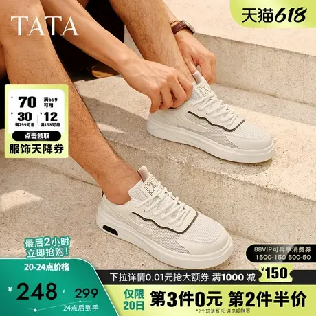 TATA他她厚底透气板鞋男鞋休闲运动小白鞋子2025夏季新款PEK01BM5图片