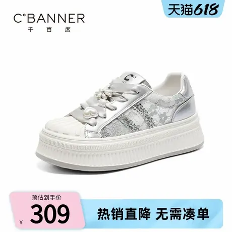 千百度厚底增高小白鞋女2025夏新款爆款银色贝壳头网面休闲板鞋图片