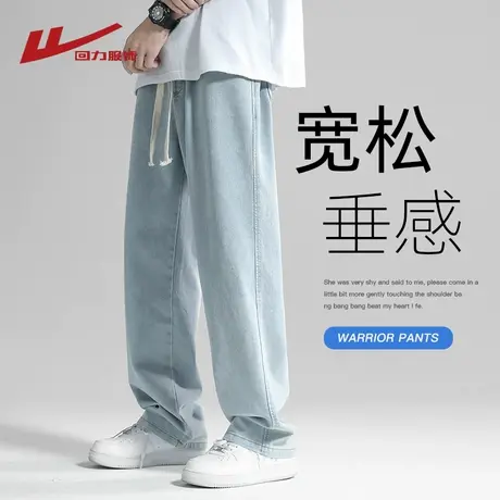 回力冰丝浅蓝牛仔裤男士夏季薄2025新款直筒宽松男生阔腿休闲裤子图片