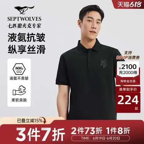 N七匹狼短袖polo衫男士2025夏季液氨易打理罗马布休闲翻领半袖T恤商品大图