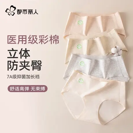 都市丽人纯棉内裤女士抗菌全棉裆2025新款大码包臀彩棉中腰三角裤商品大图