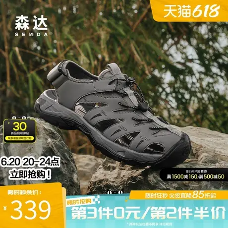 森达猪笼鞋休闲凉鞋男款2025夏新商场同款厚底涉水运动鞋1VX01BL5商品大图