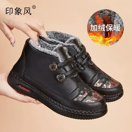 老北京棉鞋女冬季加绒奶奶鞋中老年加厚保暖妈妈棉靴老太太雪地靴商品大图