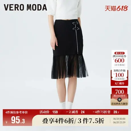 Vero Moda奥莱半身裙夏季新款A摆盘扣网纱拼接包臀气质新中式女图片