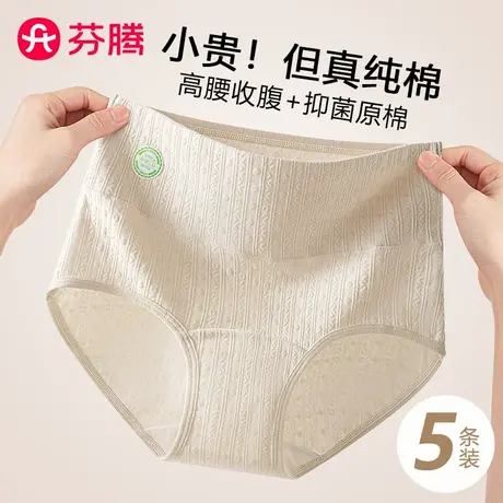 芬腾内裤女士纯棉抗菌加长裆A类全棉高腰收腹女生大码无痕平角裤商品大图