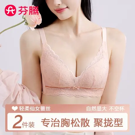 芬腾内衣女士小胸聚拢显大上托防下垂收副乳调整型性感蕾丝文胸罩商品大图