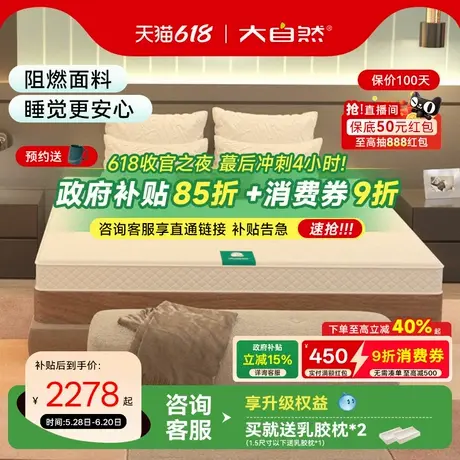 【印象120】大自然官方护脊山棕床垫成双人家用硬质门店同款官方商品大图