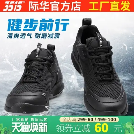 3515际华男夏季透气网面鞋防刺穿户外登山鞋新式训练鞋超轻休闲鞋商品大图