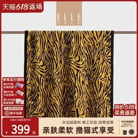 ELLE DECO撸猫手感半边绒毯户外旅游披肩毛毯柔软保暖午睡盖毯子商品大图
