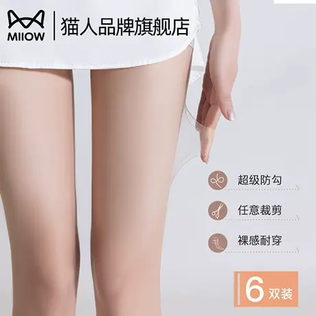 猫人丝袜女生裸感光腿神器0D连裤袜肉色防晒遮瑕美腿夏天薄款黑丝商品大图
