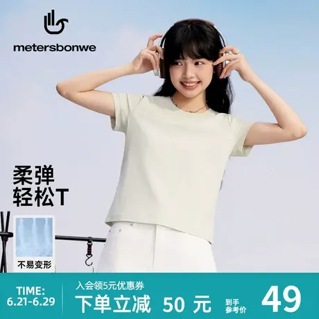 美特斯邦威T恤短袖女2025夏季新款简约圆领百搭基础纯色舒适上衣商品大图