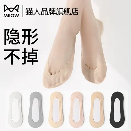 猫人袜子女夏短袜船袜2025新款防滑浅口隐形袜强拉不掉跟高跟鞋袜商品大图