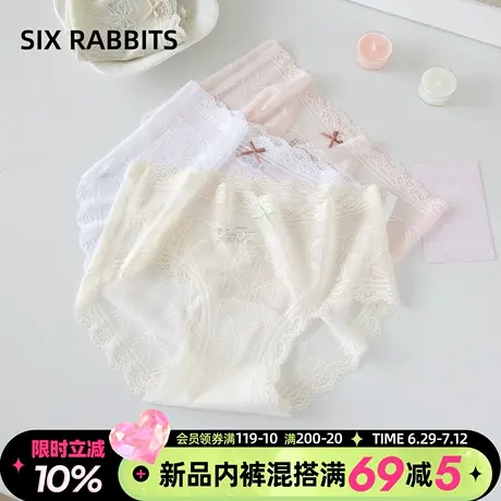 六只兔子性感蕾丝内裤女10A抑菌纯棉底裆轻薄透气甜美女生三角裤商品大图