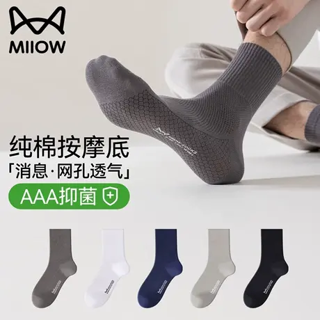 猫人纯棉袜子男夏季薄款2025新款爆款夏天男款网眼透气运动中筒袜图片