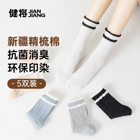 健将女士袜子高弹防滑透气棉质轻薄中筒棉袜纯色女生长袜可爱搭配图片