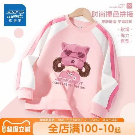 真维斯童装女童卫衣春秋款儿童薄款圆领运动服中大童宽松休闲上衣商品大图