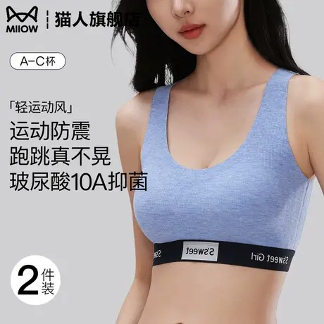 猫人运动内衣背心女士夏季薄款无痕宽肩带工字美背高强度防震文胸商品大图