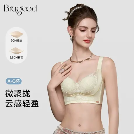 Bragood内衣女小胸聚拢大胸显小调整型上托收副乳无钢圈文胸罩图片