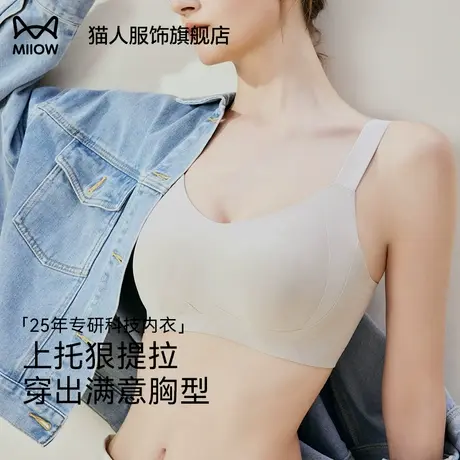 猫人内衣女夏季薄款大胸显小文胸兔耳朵杯防下垂收副乳女士胸罩商品大图