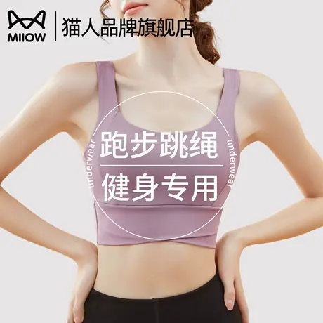 猫人运动内衣女高强度健身跑步防震瑜伽一体背心式文胸聚拢防下垂图片