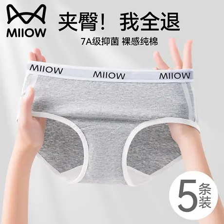 猫人无痕内裤女款纯棉2025新款全棉抗菌裆不夹臀女士运动三角短裤商品大图
