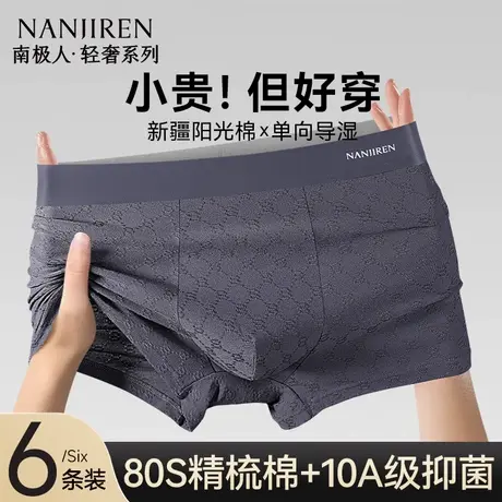 南极人男士内裤纯棉男款四角裤2025新款青年男生夏季薄款平角裤衩商品大图
