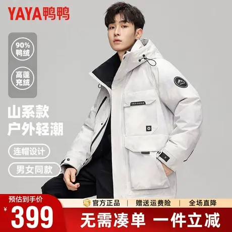 鸭鸭羽绒服男冬季新款短款连帽山系户外工装迷彩风保暖外套男潮商品大图