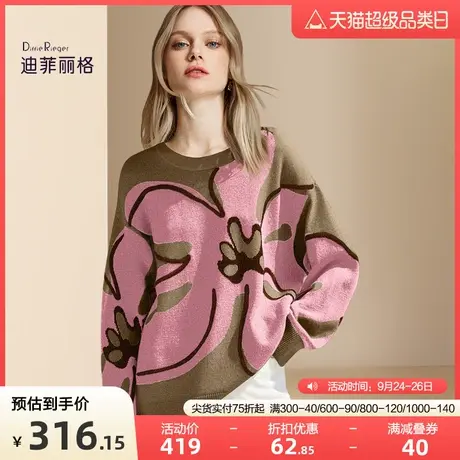 迪菲丽格秋冬2023新款女装软糯慵懒风针织衫毛衣宽松圆领百搭上衣图片