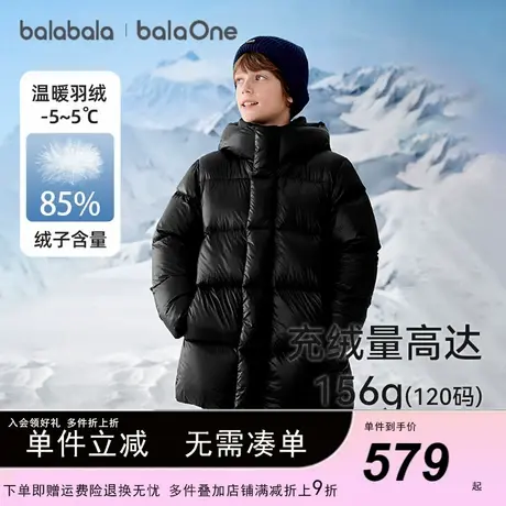 巴拉巴拉儿童羽绒服男童鹅绒中长款上衣加厚外套2025冬装新款童装商品大图