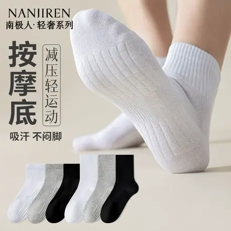 南极人袜子男款短袜夏季薄款棉袜防臭吸汗男士运动袜白袜短筒袜PB商品大图