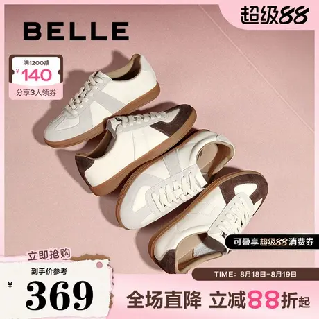 百丽女鞋子复古德训鞋2025新款春季运动鞋小白鞋休闲鞋C1H2DAM5图片