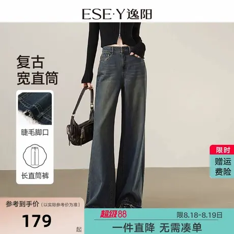 逸阳复古毛边宽直筒牛仔裤女2025春季新款宽松显瘦潮流阔腿长裤子商品大图