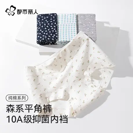 都市丽人内裤女纯棉抗菌裆2025新款夏薄款全棉不夹臀四角平角裤头商品大图