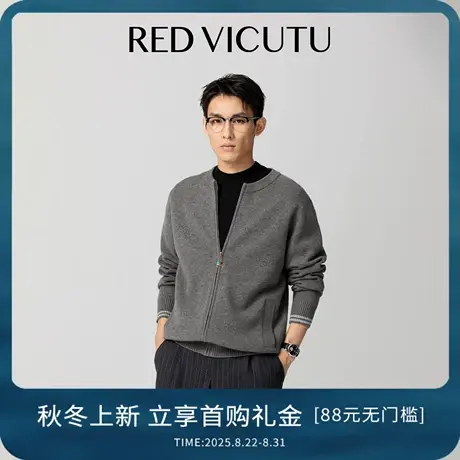 VICUTU威可多男士开衫舒暖绵羊毛日常休闲拉链针织衫时尚百搭开衫商品大图