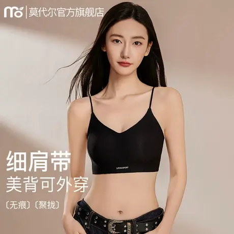 细肩带内衣女运动美背吊带文胸一体可外露无痕背心小胸聚拢夏薄款商品大图