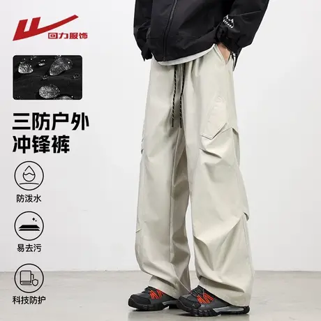 回力三防冲锋裤男士春秋季2025新款户外登山工装伞兵直筒休闲长裤商品大图