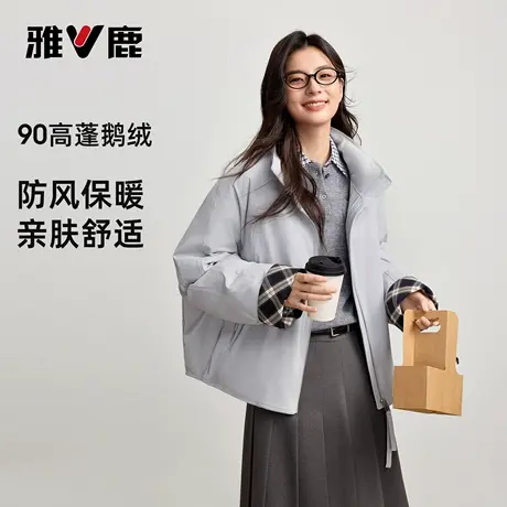 雅鹿蓝色鹅绒服女新款立领短款羽绒服格纹拼接巴恩风时尚夹克外套图片