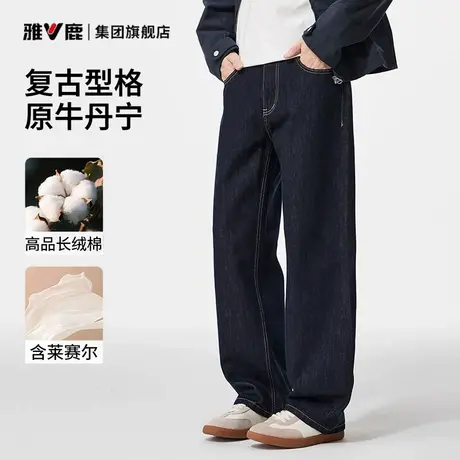 雅鹿2025高端丹宁原牛春秋新款男牛仔裤复古休闲百搭直筒宽松裤子图片