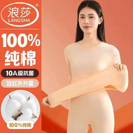 浪莎女士纯棉秋衣女款100%全棉毛衫修身打底上衣秋冬内搭保暖上衣商品大图
