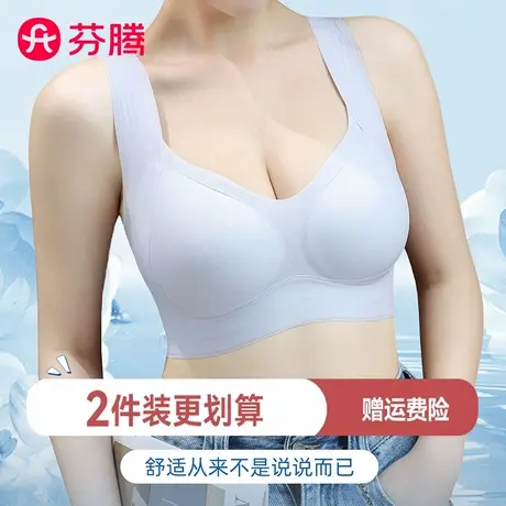 芬腾背心式内衣女冰丝无痕美背运动大胸显小胸聚拢文胸夏薄款胸罩商品大图