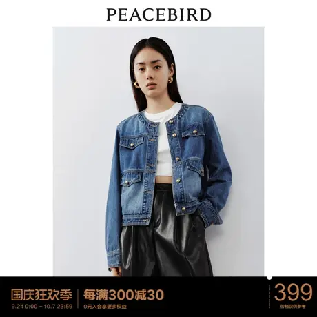 太平鸟小香风牛仔外套女短款2023秋装新款品质时尚高级感上衣女图片
